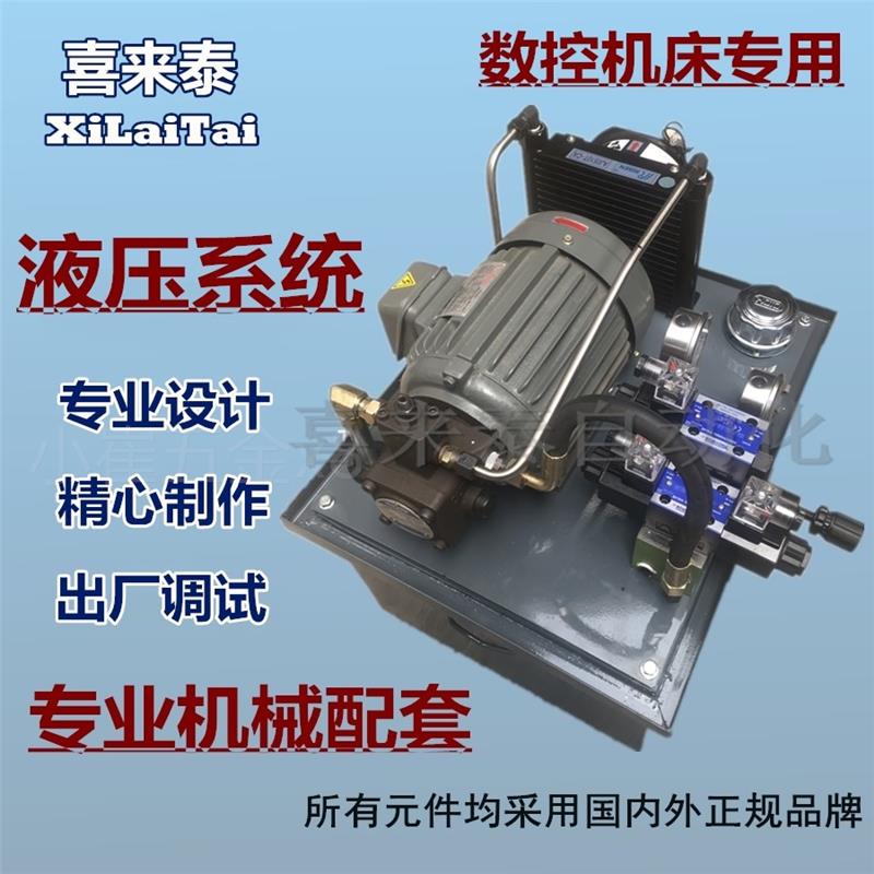 。液压站成套液压系统卡盘数控车床机床1.5KW VP20 0.75KW VP12花-图2