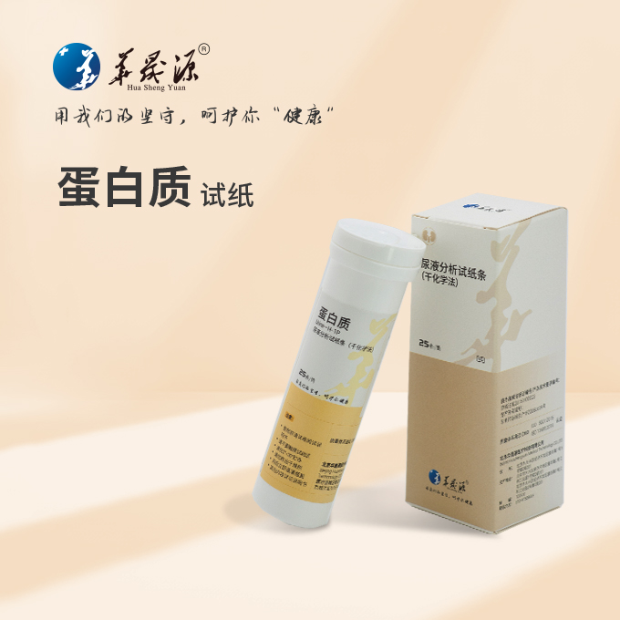 华晟源 尿蛋白检测试纸 肾功能 尿液试纸 肾炎肾综居家自检早筛