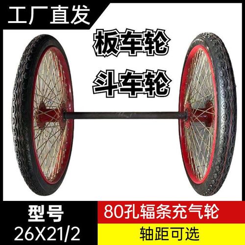 斗车打气轮板车垃圾劳动r车胎打气胎灰斗车轮环卫轮胎26型打气胎 - 图0