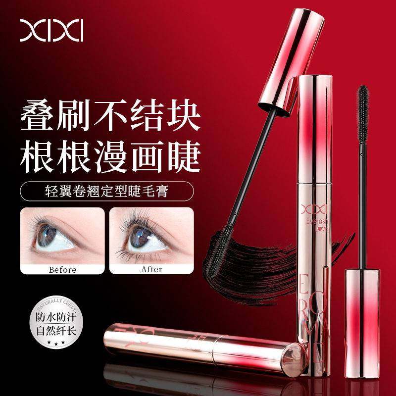 正品卷翘定性睫毛膏自然纤长浓密卷翘根根分明防水防汗不晕染学生,淘宝优惠券,粉丝福利购,淘宝优惠卷