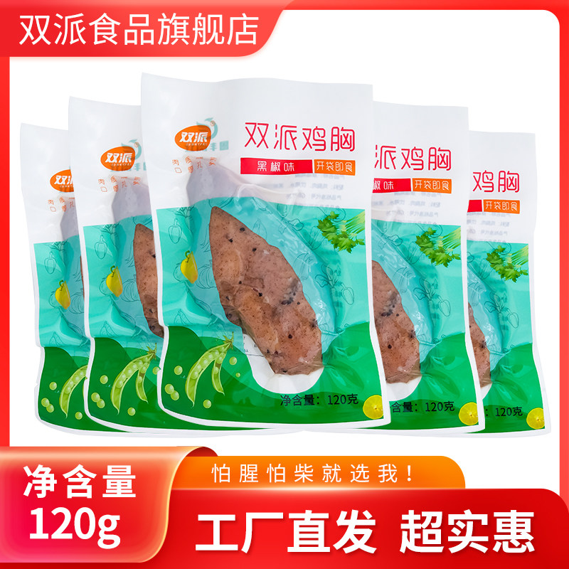  双派食品鸡肉零食