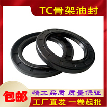 The Nitrile TC Skeleton Oil Seal 500 * 510 * 520 * 540 * 550 * 560 * 20 * 25 * 25