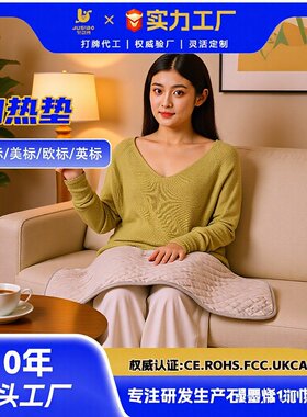 定制石墨烯加热垫暖身毯可定时家用电热毯单人毯水洗电褥子电热垫