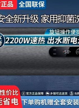 电热水器家用储水式出租房卫生间厂家直销工厂直销源头工厂