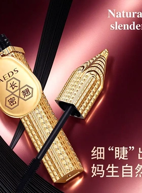 AEDS艾尔黛诗抖音同款金羽睫毛膏持久防水不晕染纤长卷翘浓密