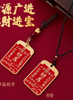 先生推荐茅山七星摇钱树正财偏财全都来开财库挂件驾车用品车挂