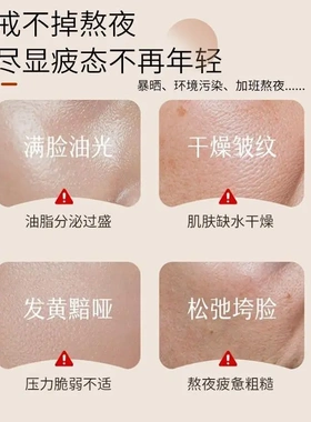 澳楠咖啡因冰爽熬夜面膜三膜三效合一保湿熬夜急救修护焕亮肌肤