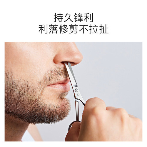 双立人耳鼻毛修理剪刀进口不锈钢圆头小剪刀男士鼻毛耳毛清理剪子 - 图1