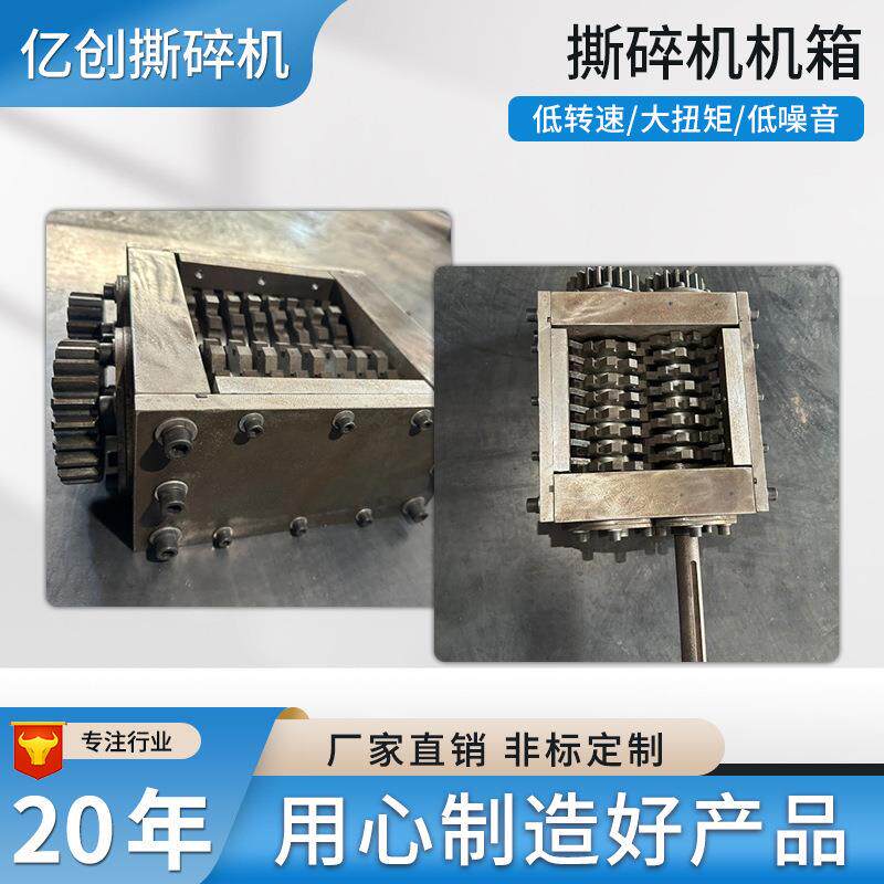 Stainless steel shredder chassis stainless steel double shaft shredder shredder manufacturer direct sales stainless steel shredder