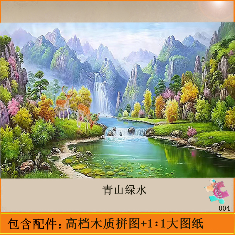 木质拼图1000片风景画一千块治愈系成人版解压高难度儿童益智玩具-图1