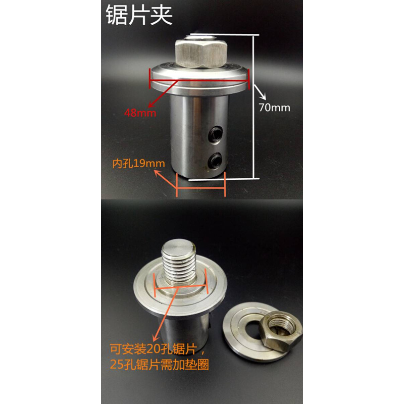 锯片夹磨片夹砂轮夹万能夹头电机变万能机主轴横机连接杆夹具夹盘 - 图0