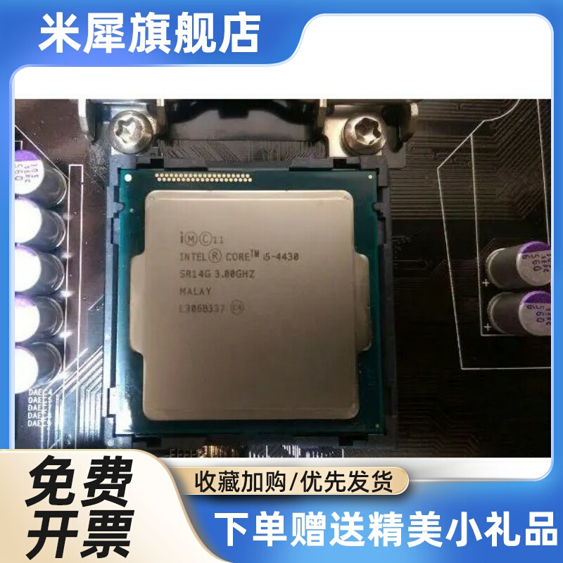 i5 4430 4440 4460 4570 4590 4590s CPU四核 LGA1150 集显 - 图2