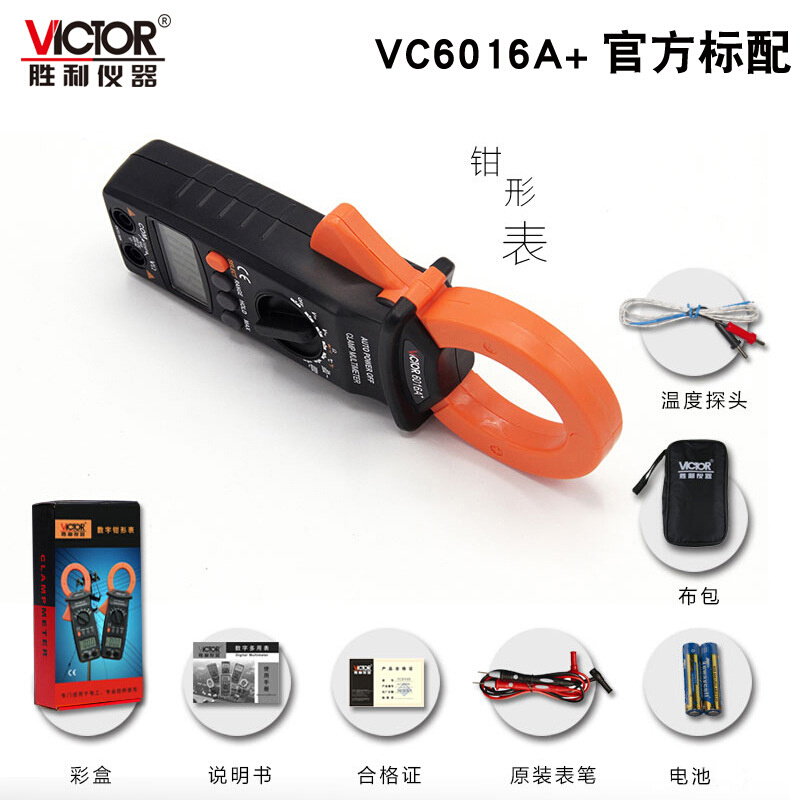 VC6016A+数字钳形表高精度钳形万用表 钳形电流表 钳表 - 图2