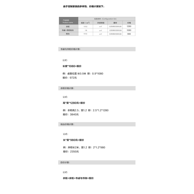 厂促全屋定制榻榻米儿童房间卧室一门到顶整体衣柜地台床书房书品 - 图2