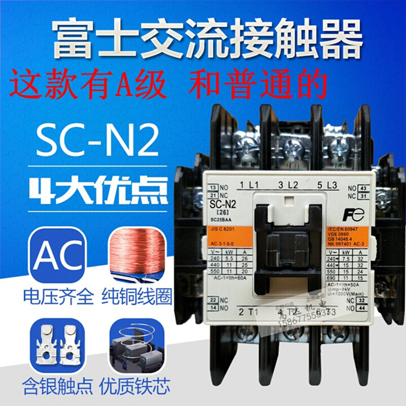 交流接触器SC-0 03 4-1 5-1 05 N1 N2 N2S N3 N4 SH-4低压接触器 - 图0