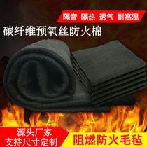 Welding gun fireproof cotton high temperature resistant flame retardant cloth air conditioning copper pipe welding carbon fiber shield fire blanket insulation heating stove fireplace