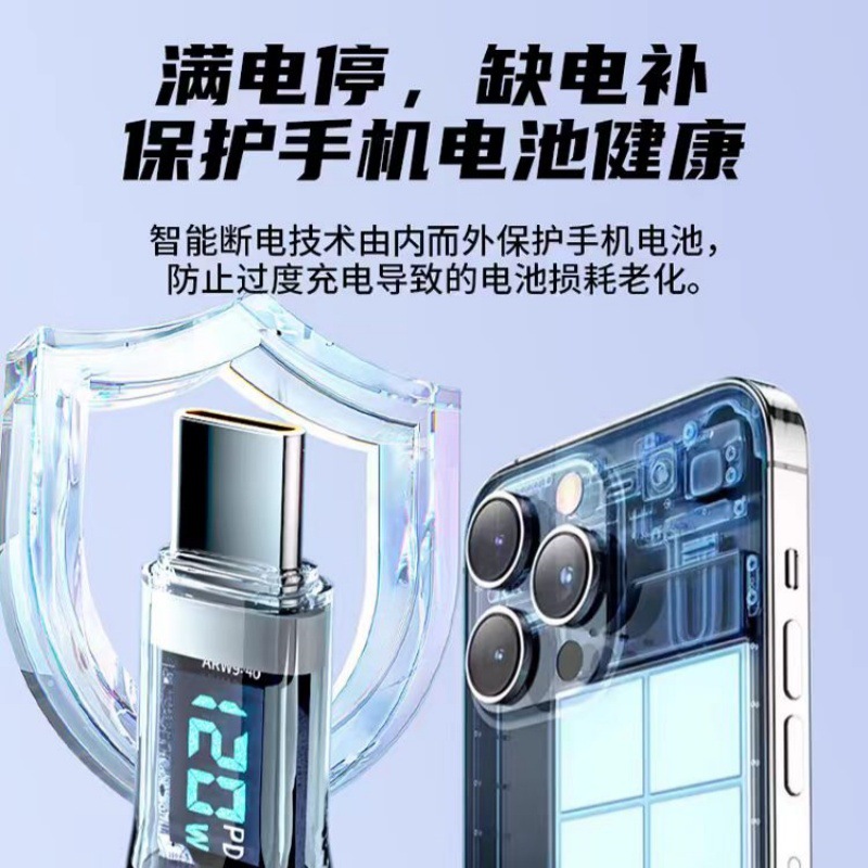 120W快充线安诗登适用华为mate60苹果pd快充线数显双typec数据线tpyec超级快充插头安卓数据线快充手机充电线