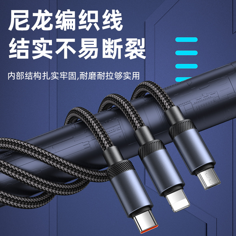 120W超级快充智能数显三合一数据线安诗登适用华为苹果安卓type-c三头通用一拖三编织线多功能车载手机快充线