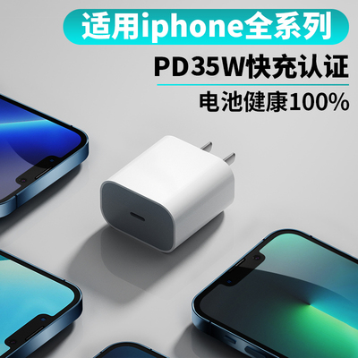 安诗登适用苹果11充电器PD35W