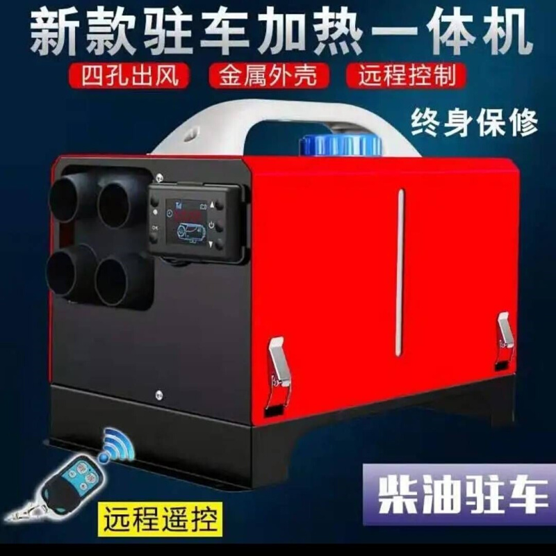 爆厂促柴暖驻车柴油加热器12V24V货车电动车燃油暖风机家用免安品-图1