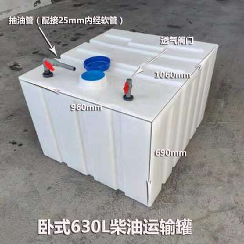 热卖车载柴油桶430L300升400L皮卡车运输塑料加厚油罐面包车卧式-图0