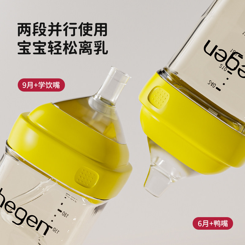 适配hegen奶瓶奶嘴配件赫根专用手柄吸管重力球鸭嘴吸管嘴奶瓶盖,淘宝优惠券,粉丝福利购,淘宝优惠卷