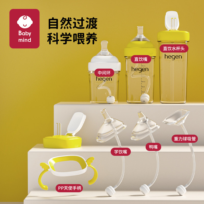 适配hegen奶瓶奶嘴配件赫根专用手柄吸管重力球鸭嘴吸管嘴奶瓶盖,淘宝优惠券,粉丝福利购,淘宝优惠卷