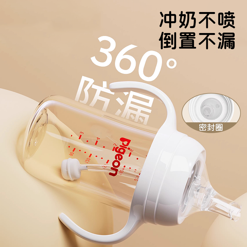 适配贝亲奶瓶奶嘴配件鸭嘴学饮嘴分阶段手柄重力球直饮吸管配件,淘宝优惠券,粉丝福利购,淘宝优惠卷
