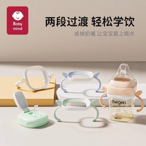 适配赫根奶瓶防喷直饮配件吸管hegen学饮杯盖鸭嘴奶嘴重力球手柄 - 图1