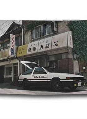 头文字D漂移赛跑车挂布背景墙布日式动漫电影学生宿舍酒吧工作室