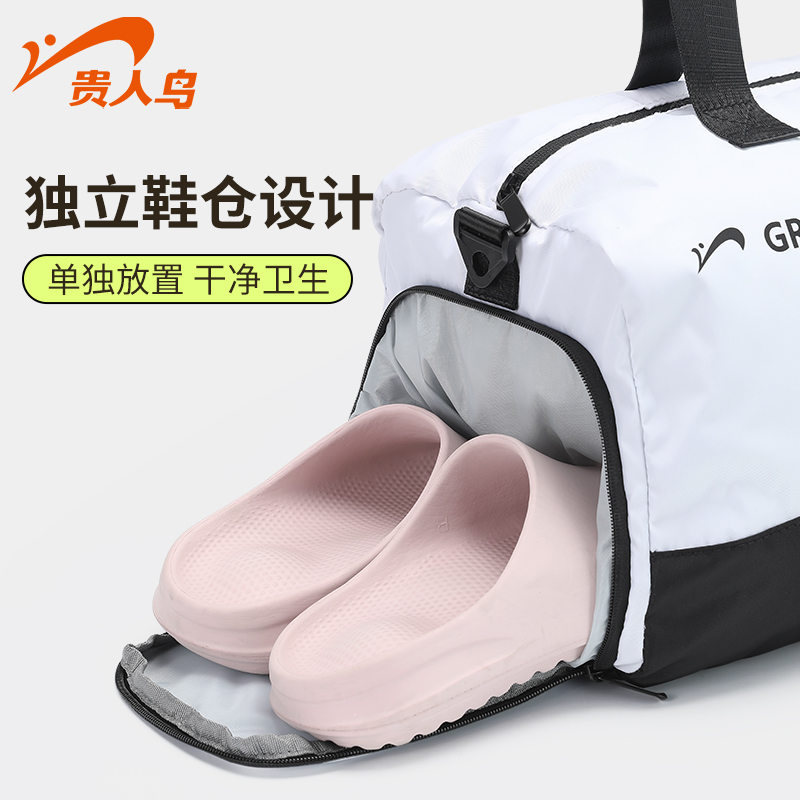 贵人鸟游泳收纳包干湿分离男女运动健身专用装备便携防泼水收纳袋