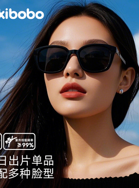 mikibobo太阳眼镜2026年新款墨镜男女同款高级感适合方圆脸显脸小