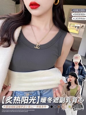 【拍两件】冬季内搭加绒纯棉吊带背心