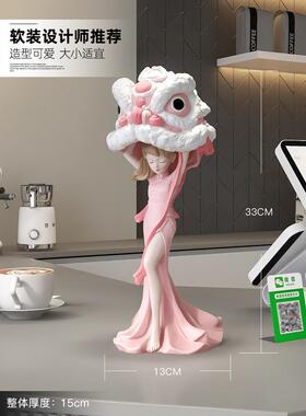 国潮醒狮女孩摆件舞狮客厅玄关酒柜店铺前台桌面装饰乔迁开业礼物