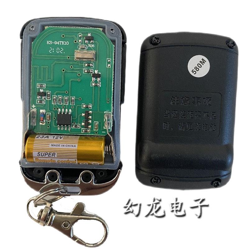 对拷拨码学习码电动卷帘门卷闸门道闸伸缩钥匙车库遥控器580M频率 - 图1