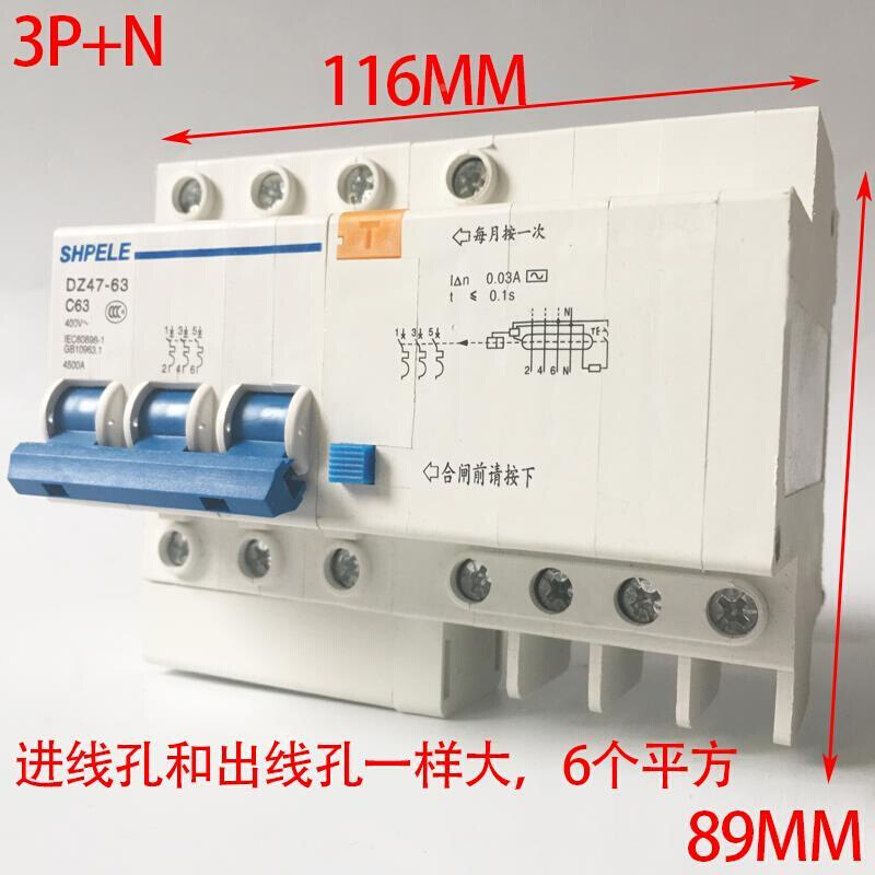 47-3+三线保相四63漏电763开关空开带漏电保护3路80短过载护 - 图1
