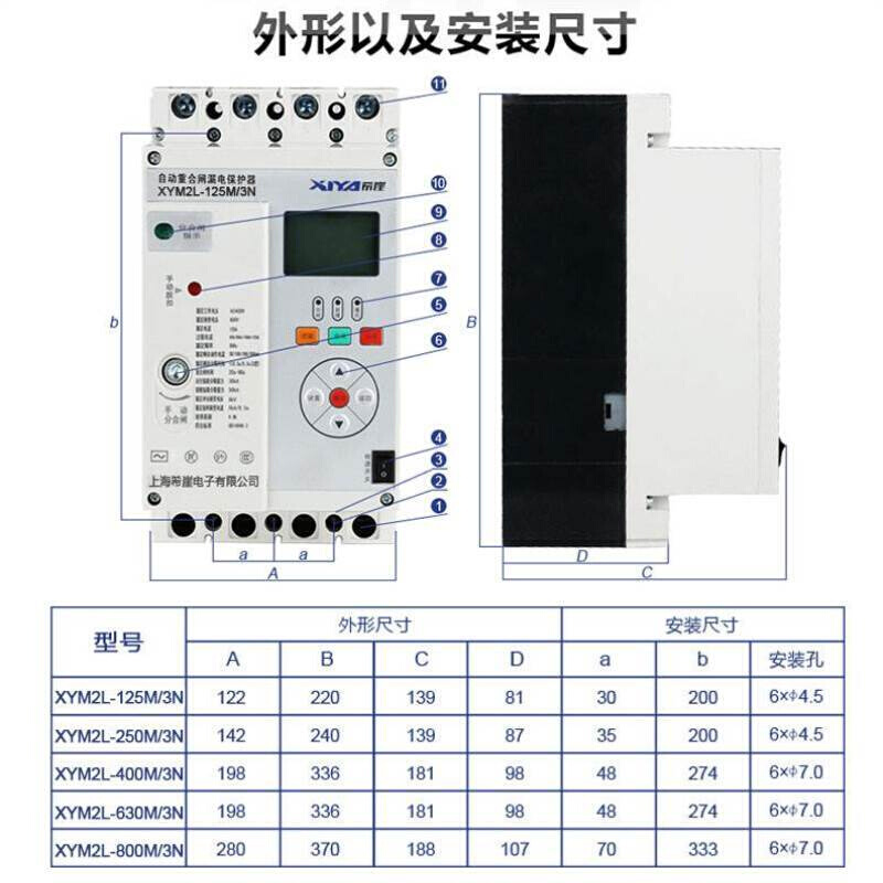 三相漏电保护器自动重合闸剩余电流动作断路器过欠压缺相光伏380V - 图1