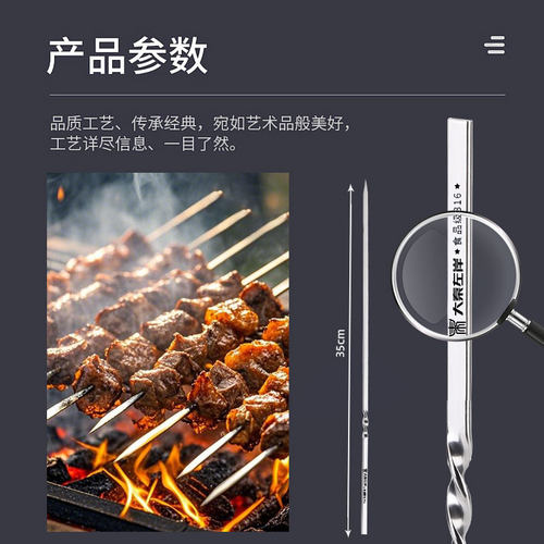 烧烤签子316不锈钢食品级羊肉串签子烤肉串铁签烧烤工具配件商用 - 图1