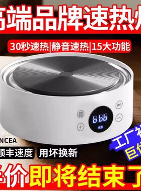 【质保十年】电陶炉围炉煮茶器小型烧水玻璃壶泡茶炉电磁炉电热炉