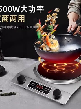 【清仓】德国5000W凹面电磁炉家用大功率省电王爆炒不挑锅电陶炉