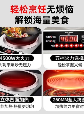 【清仓】德国5000W凹面电磁炉家用大功率省电王爆炒不挑锅电陶炉