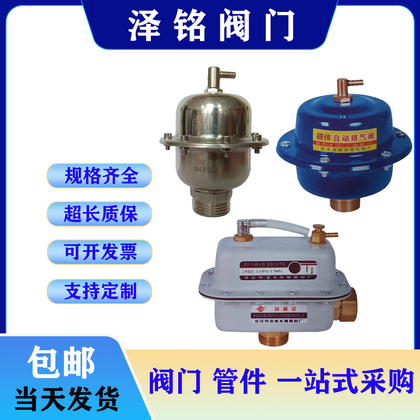 不锈钢排气阀全自动放气阀太阳能暖气空调地暖锅炉暖气片6分1寸,淘宝优惠券,粉丝福利购,淘宝优惠卷