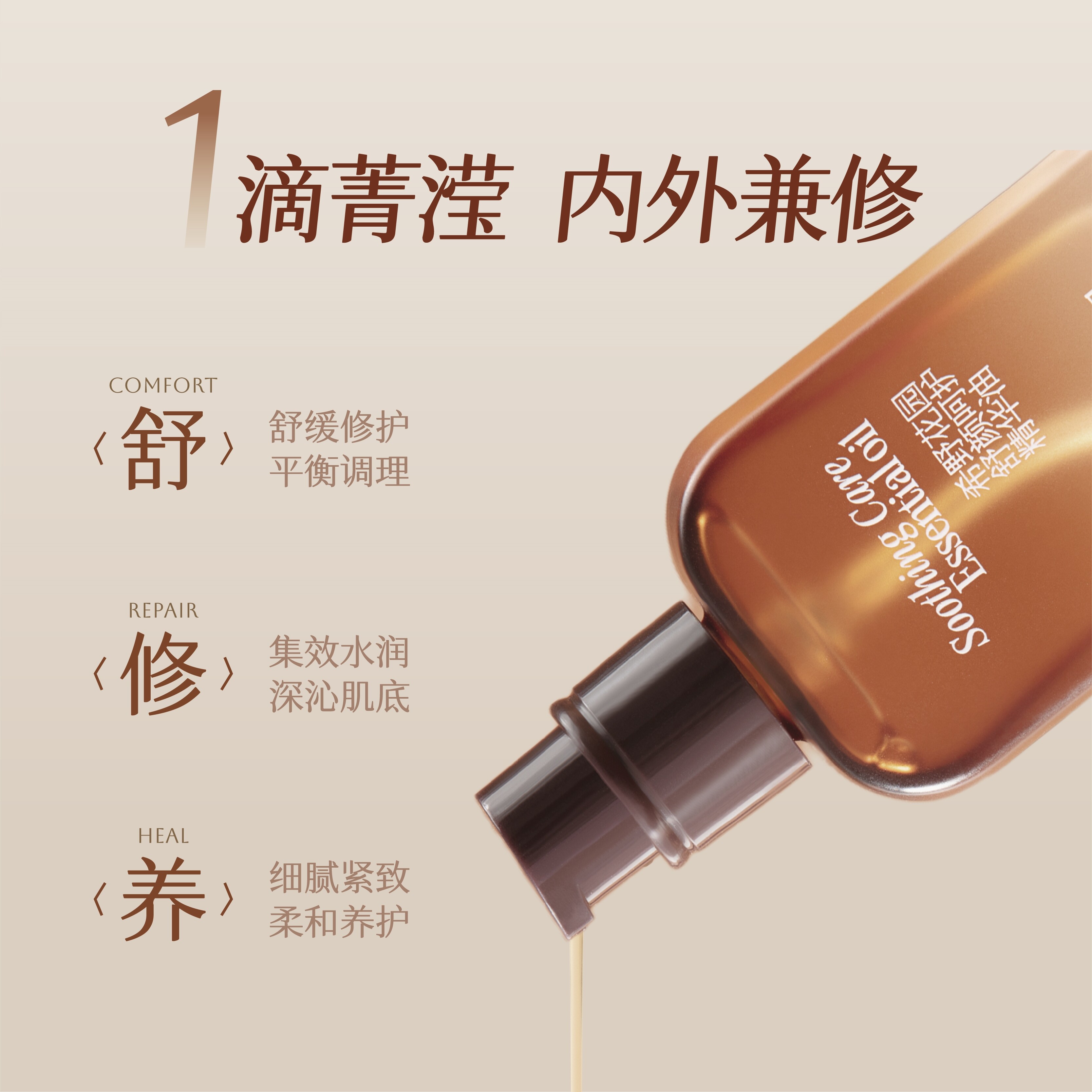 希野花园精华油脸部精华液提亮肤色面部精油提拉紧致保湿滋润面部