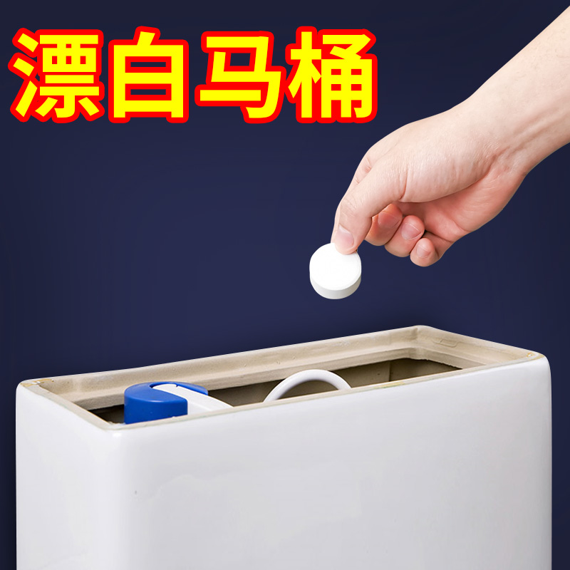 天猫新品马桶免刷清洁泡腾片1颗可用15天保持马桶杀菌除污神器 - 图0
