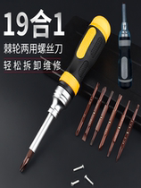 19 all-in-one ratchet screwdriver combined suit handheld convenient lengthened strong magnetic disassembly cross built-in profiled complete