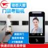 Dynamic face recognition access control facial password attendance system glass door electromagnetic force lock set all-in-one machine