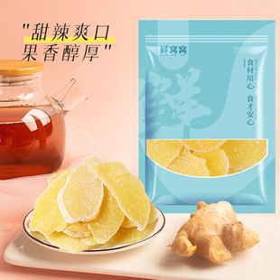 【鲜窝窝】正宗红糖姜片500g