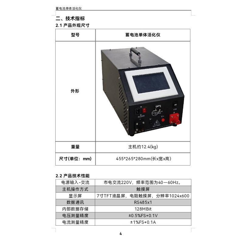-212DC蓄电池单体充放电活化仪容量放电检测仪电池组监测测试仪-图2