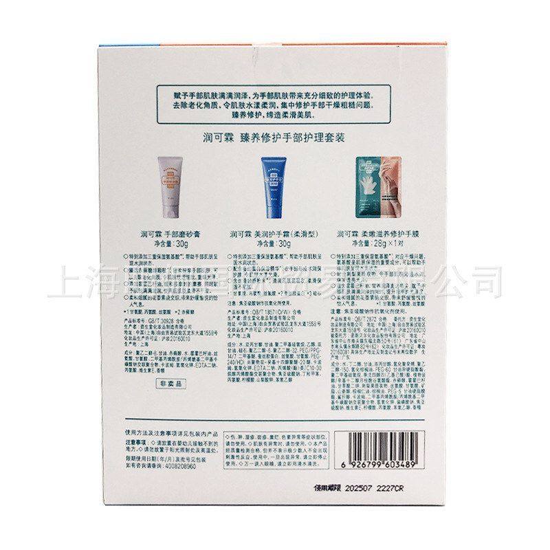 套装护手霜护理保湿磨砂膏型美润手膜滋润可霖润修护日本手部柔滑,淘宝优惠券,粉丝福利购,淘宝优惠卷