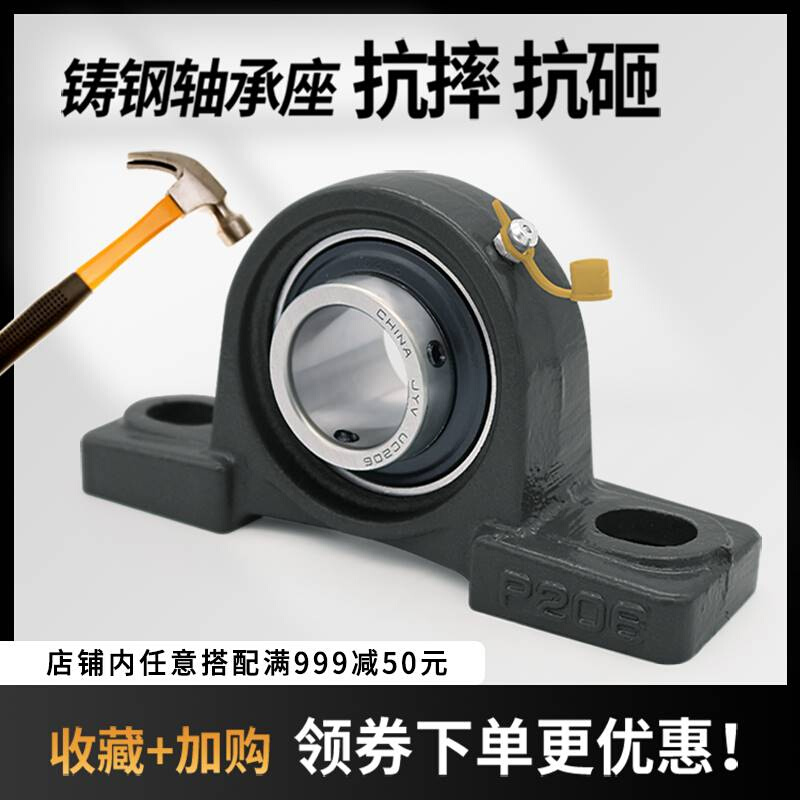 新品黑金钢外球面带立式座轴承UCP204P205P206P207P208P209P210 - 图2